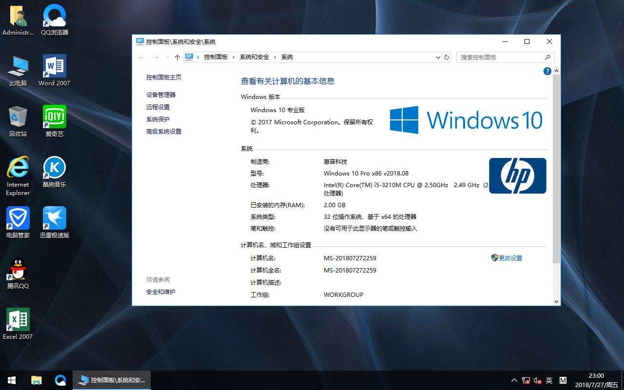 ձʼǱ&̨ʽרϵͳ Windows10 ҵ v2018.08(32λ)