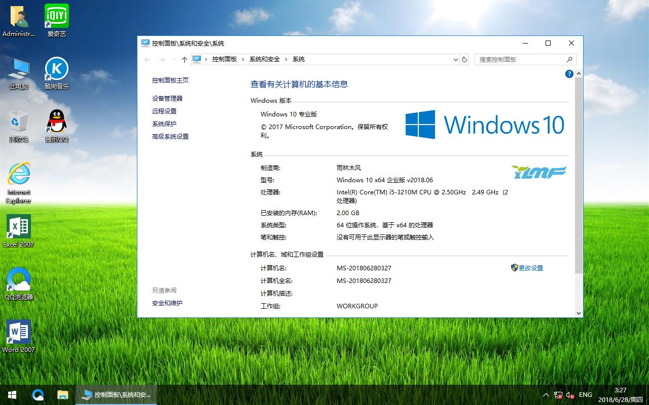 ѻ԰ Windows 10 ҵ v2018.07(64λ)