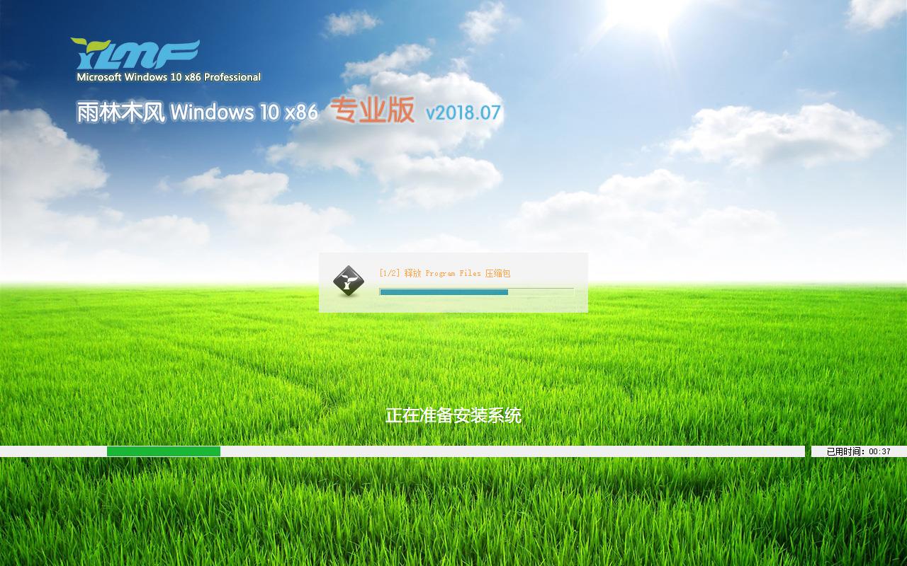 ѻ԰ Windows 10 ҵ v2018.07(32λ)
