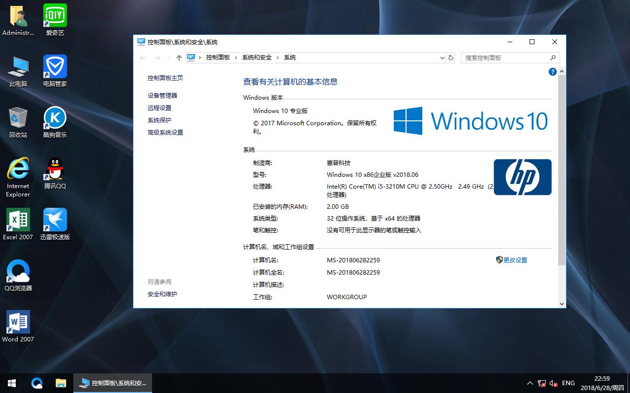 ձʼǱ&̨ʽרϵͳ Windows10 ҵ v2018.07(32λ)