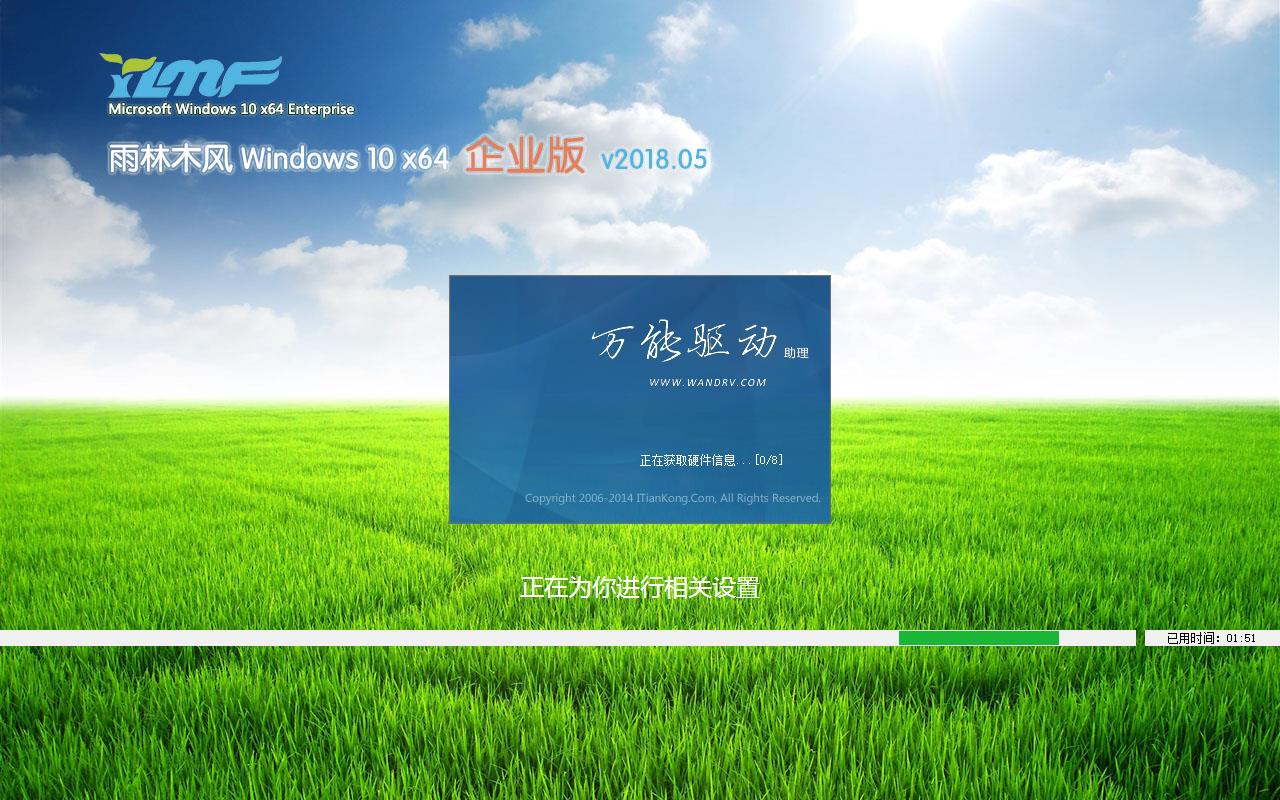 ľ Windows10 x64 ҵװ2018.05(64λ)