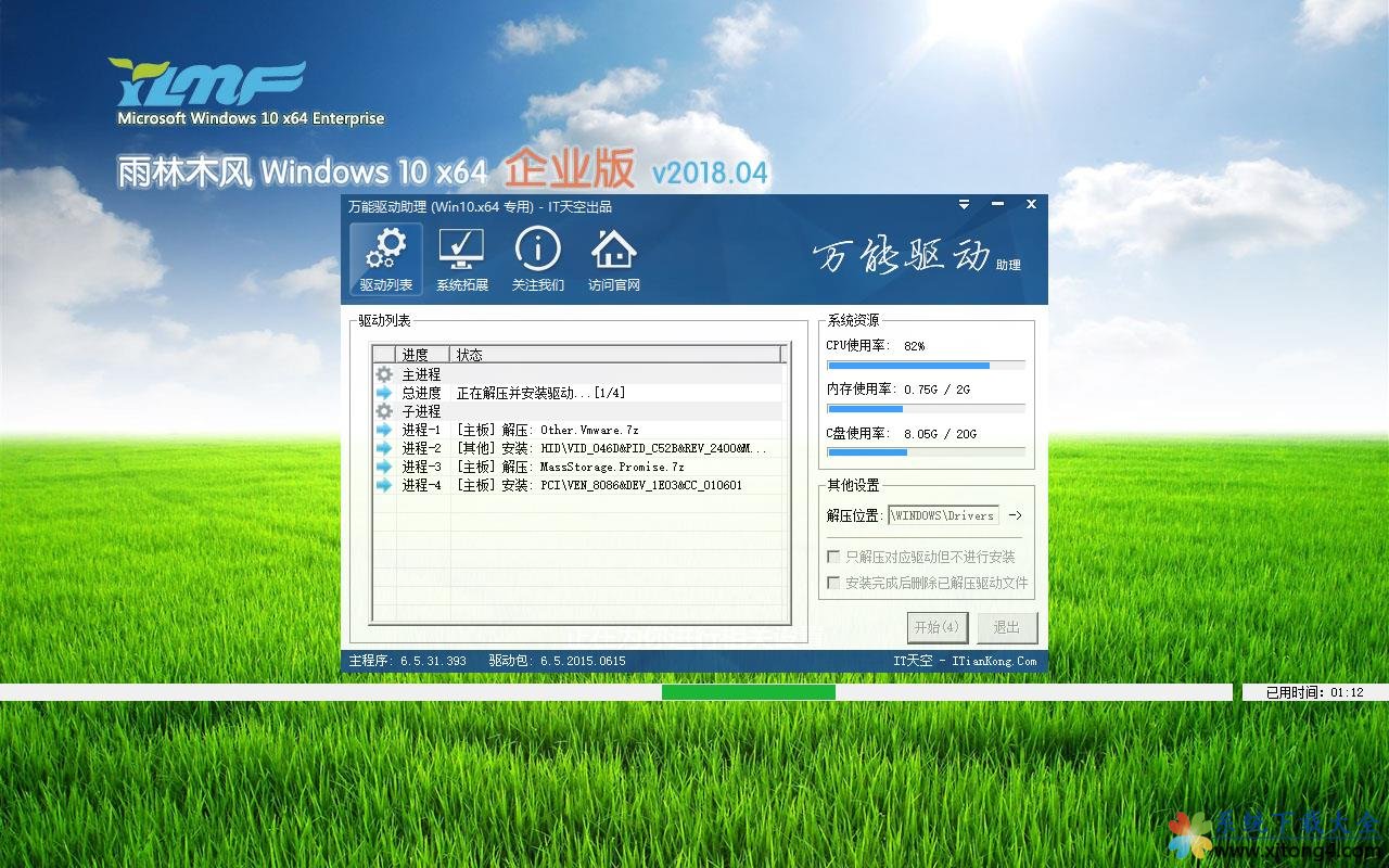 ľ Windows10 x64 ҵװ201810(64λ)  ISO