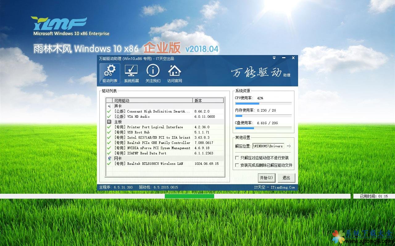 ľ Windows10 x86 ҵװ2018.04(32λ)